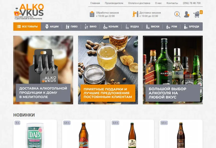 ALKOVKUS online store