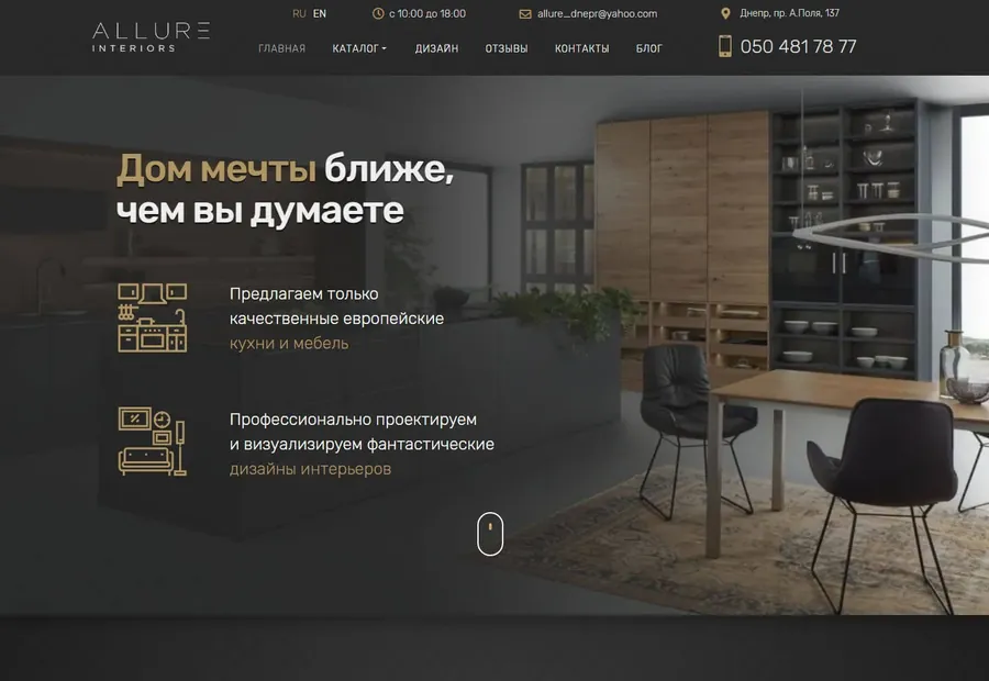 Allure furniture company website