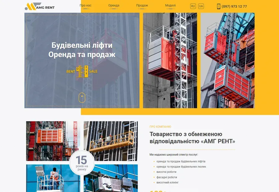 AMGRENT corporate website