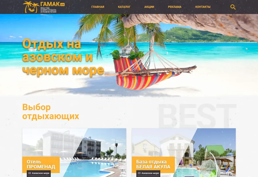 GAMAK travel portal