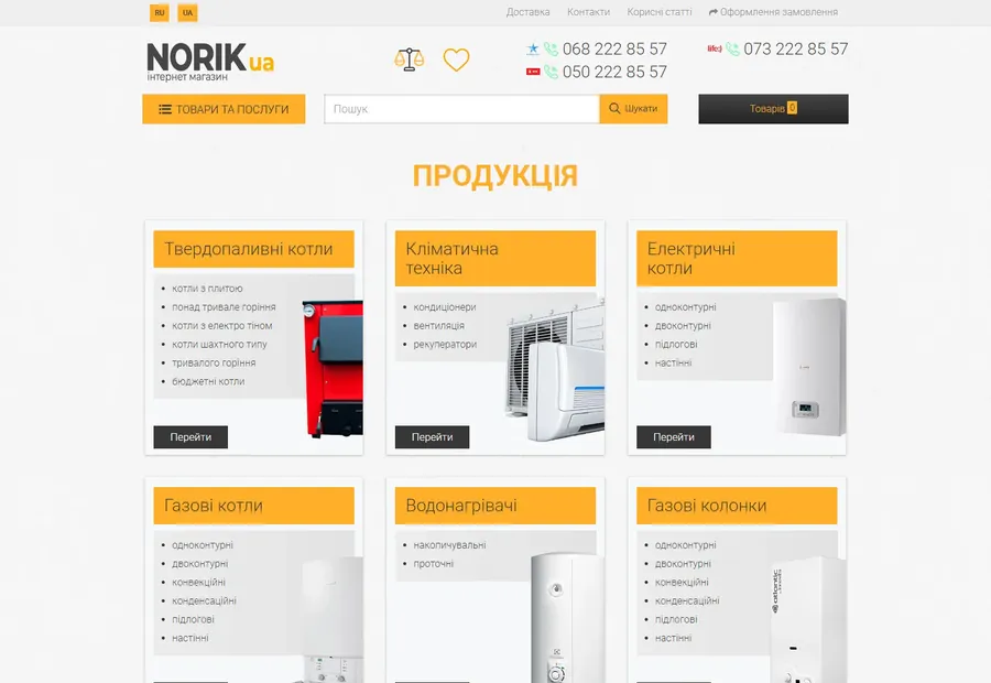 NORIK construction products catalog
