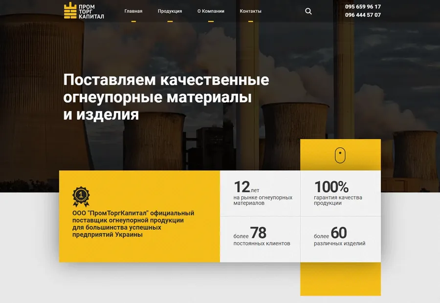 PTK industrial materials website