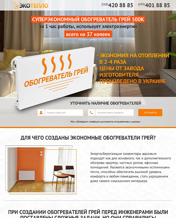 Экономные обогреватели ГРЕЙ