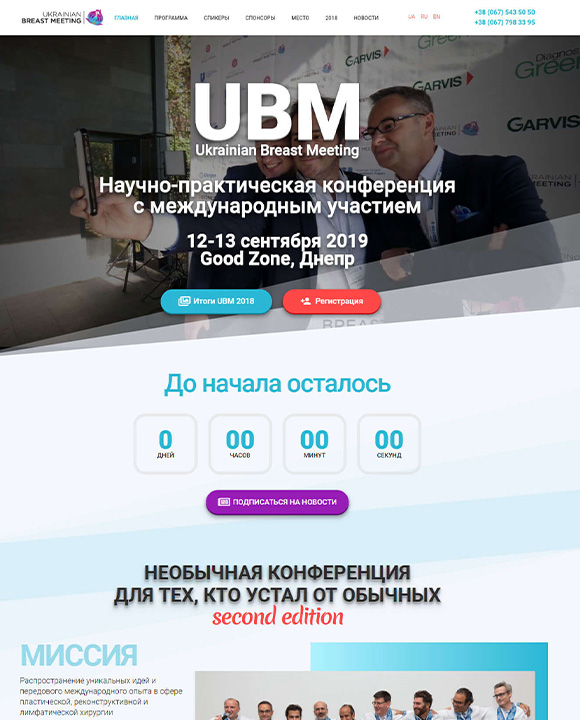 UBM 2019