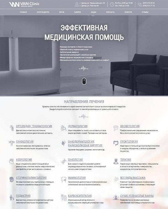 Медицинский центр VANCLINIC